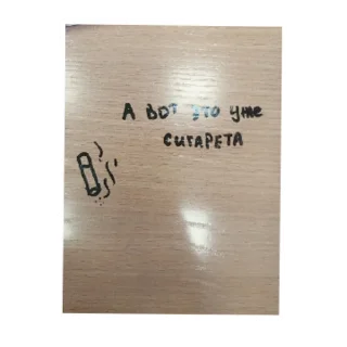 Sticker шарашкина контора  | via sticked.app - 5