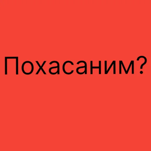 Sticker Lelyuk | via sticked.app - 2