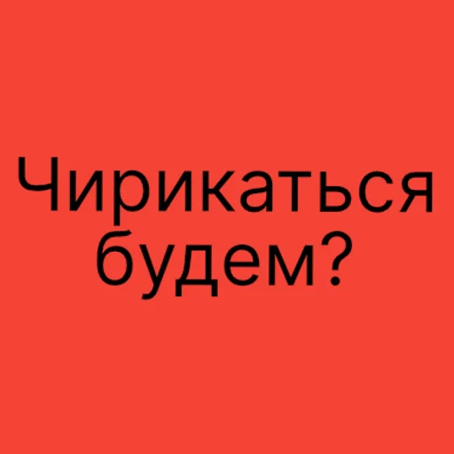 Sticker Lelyuk | via sticked.app - 0