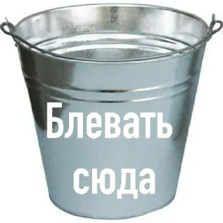 Sticker мерзотышиМа | via sticked.app - 3