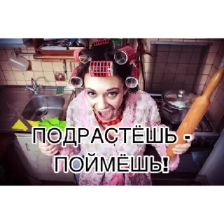 Sticker мерзотышиМа | via sticked.app - 0