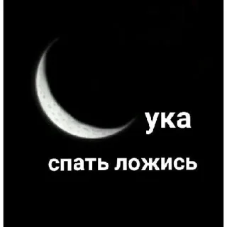 Стикер ¿wHaT? | via sticked.app - 9