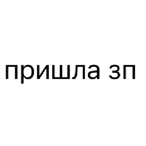 Sticker sticked_1408918637_4_by_StickedApp_bot - 1