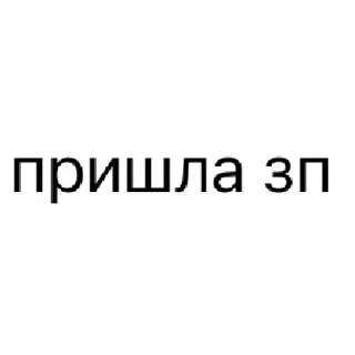 Sticker Бандиты Яндекса | via sticked.app - 4