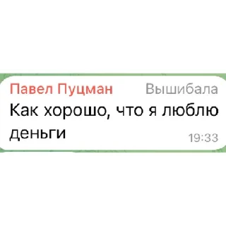 Sticker Бандиты Яндекса | via sticked.app - 2