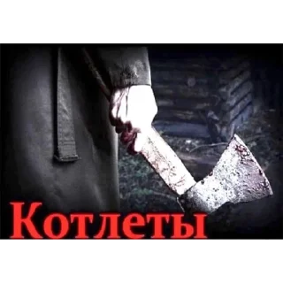 Sticker чо блин | via sticked.app - 3