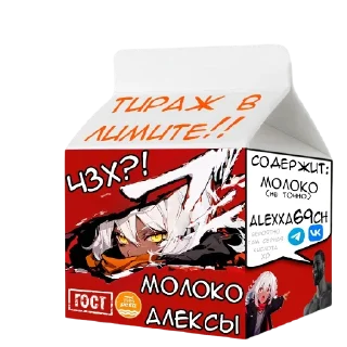 Sticker @alexxa69420 - 2