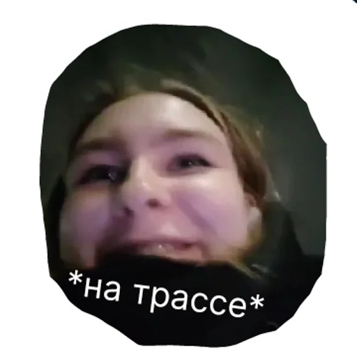 Стикер sticked_157045565_1_by_StickedApp_bot - 1