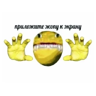 Стикер Хуйня | via sticked.app - 7
