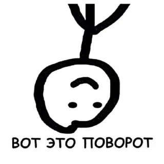 Стикер Хуйня | via sticked.app - 8