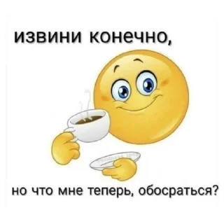 Стикер Хуйня | via sticked.app - 11