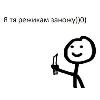 Стикер Хуйня | via sticked.app - 6