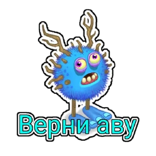 Стикер My Singing Monsters Брадка | via sticked.app - 2