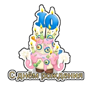 Стикер My Singing Monsters Брадка | via sticked.app - 1