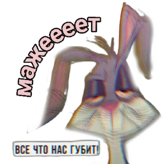 Стикер Bunny | via sticked.app - 9