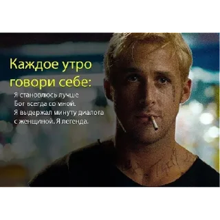 Sticker Райан Гослинг | via sticked.app - 7