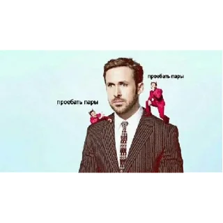 Sticker Райан Гослинг | via sticked.app - 2