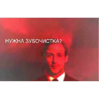 Sticker Райан Гослинг | via sticked.app - 9