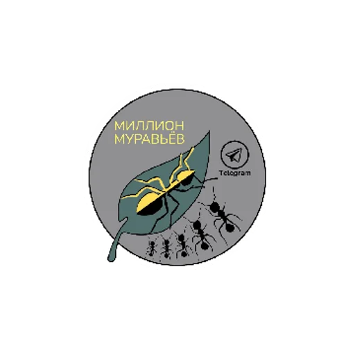 million_ants_pro_maxi | via sticked.app - 