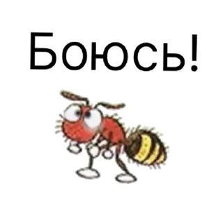 Стикер million_ants_pro_maxi | via sticked.app - 9
