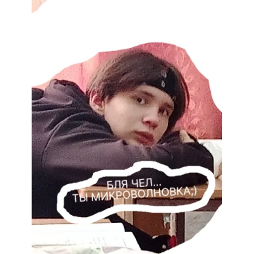 МАКС МИКРОВОЛНОВКА | via sticked.app - 