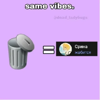 Sticker сдох | via sticked.app - 5