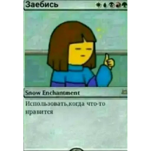 Стикер Amino ANDERTALE  | via sticked.app - 9