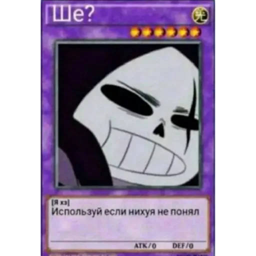 Стикер Amino ANDERTALE  | via sticked.app - 7