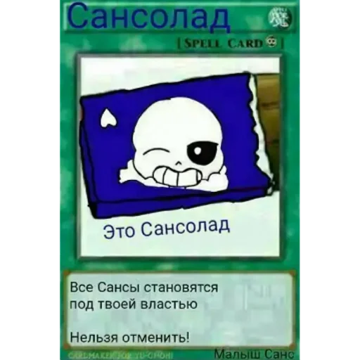 Стикер Amino ANDERTALE  | via sticked.app - 4