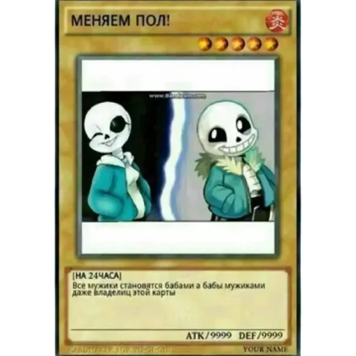 Стикер Amino ANDERTALE  | via sticked.app - 3