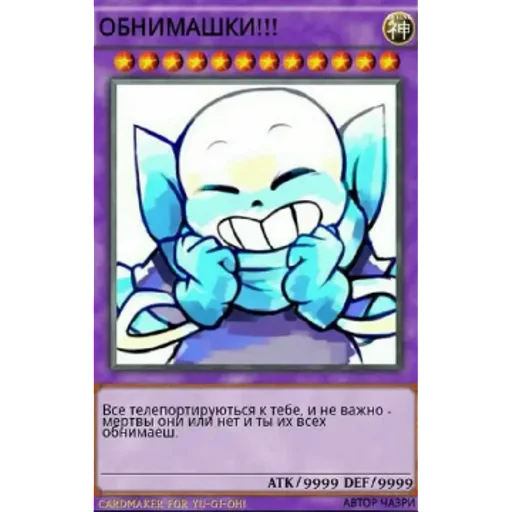 Стикер Amino ANDERTALE  | via sticked.app - 2