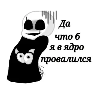 Стикер W. D. Gaster. (ппп) | via sticked.app - 4