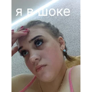 Стикер Дианка | via sticked.app - 0