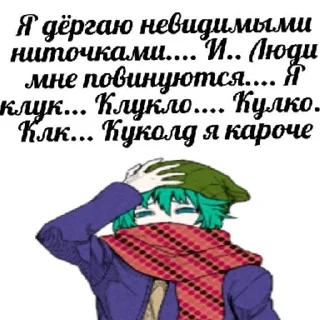 Стикер куклоёб | via sticked.app - 9