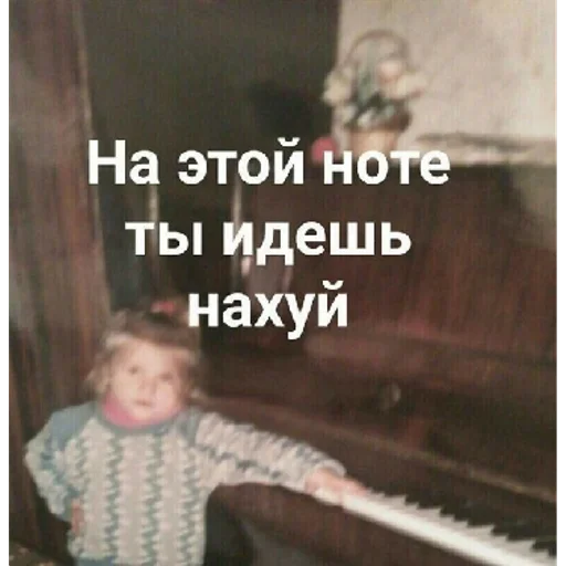 музыка пианино СМС