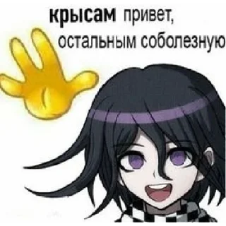 Sticker Кокичи мемчики | via sticked.app - 0