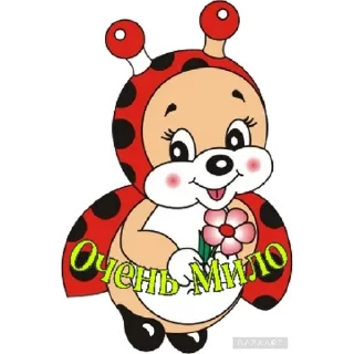 Sticker @lubov_5566 | via sticked.app - 2