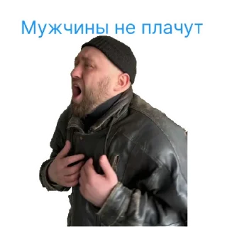 Sticker Ёршики | via sticked.app - 1