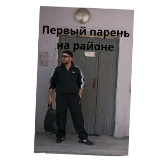 Sticker Ёршики | via sticked.app - 11