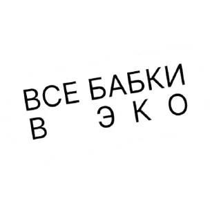 Sticker будни успешных | via sticked.app - 3