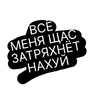 Sticker будни успешных | via sticked.app - 10