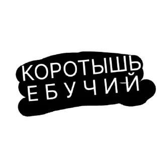 Sticker будни успешных | via sticked.app - 9