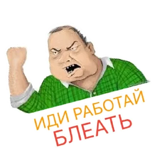 Sticker будни успешных | via sticked.app - 0
