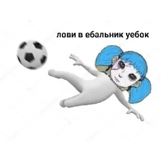 Sticker я писька? | via sticked.app - 11