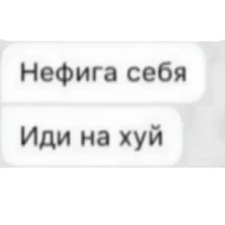 Sticker я писька? | via sticked.app - 2