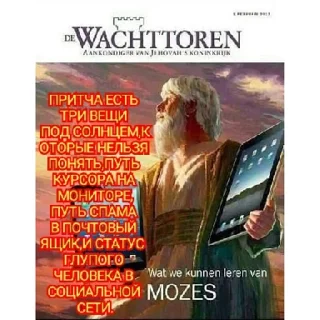 Стикер JW приколы от АИС версия 2.0 | via sticked.app - 11