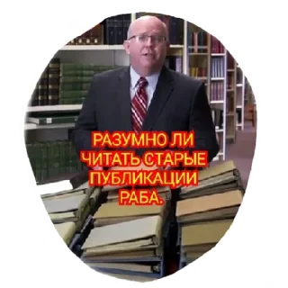 Стикер JW приколы от АИС версия 2.0 | via sticked.app - 6