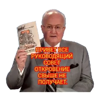 Стикер JW приколы от АИС версия 2.0 | via sticked.app - 3