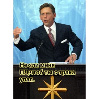 Стикер Саентология | via sticked.app - 10