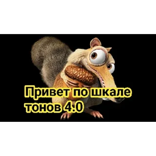 Стикер Саентология | via sticked.app - 5